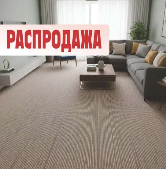 Ковролин Vivat 10482