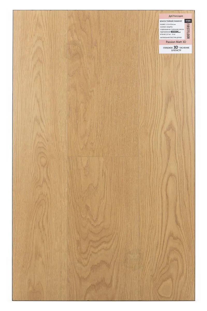 Ламинат FirstFloor Дуб Рапсодия 1F305