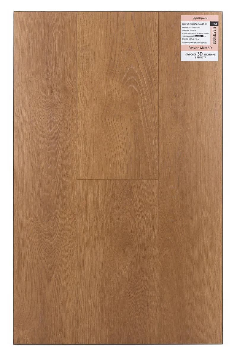 Ламинат FirstFloor Дуб Кармен 1F306